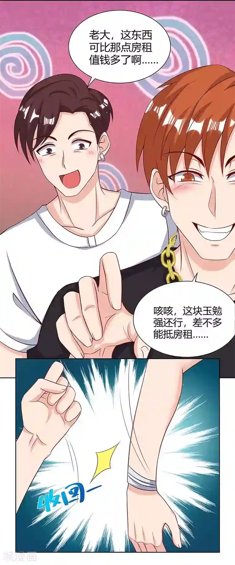 重生弃少归来第108话 收租无赖
