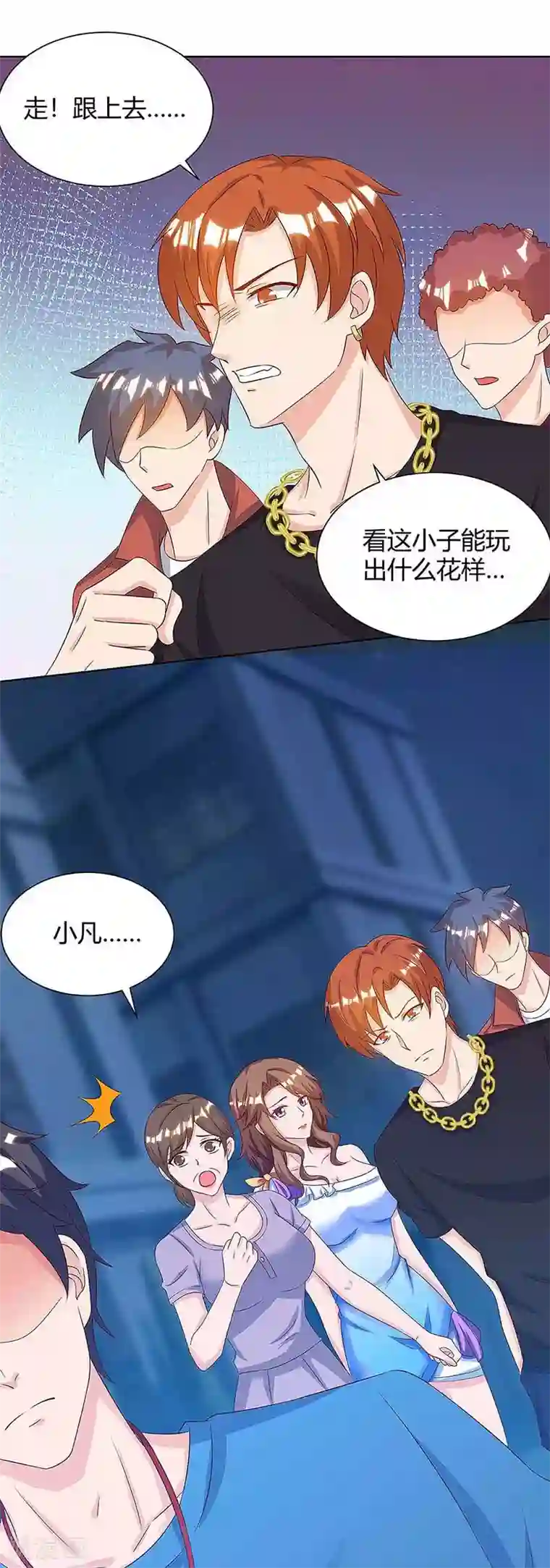 重生弃少归来第108话 收租无赖
