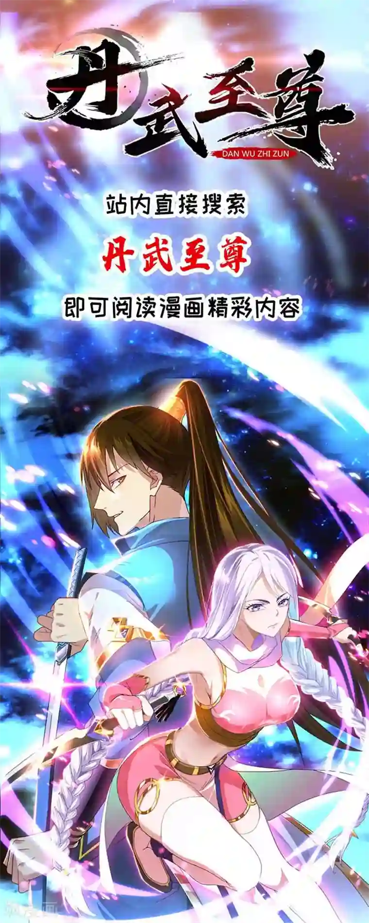 重生弃少归来第108话 收租无赖