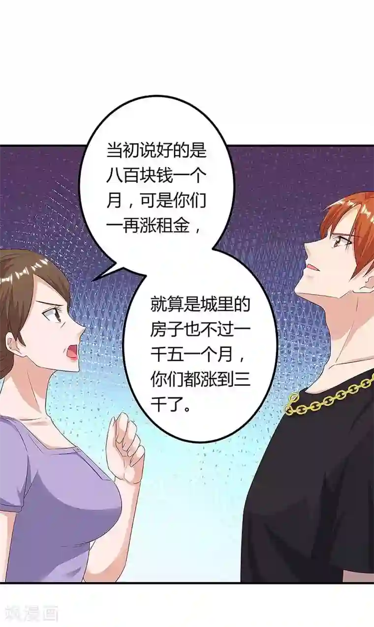 重生弃少归来第108话 收租无赖