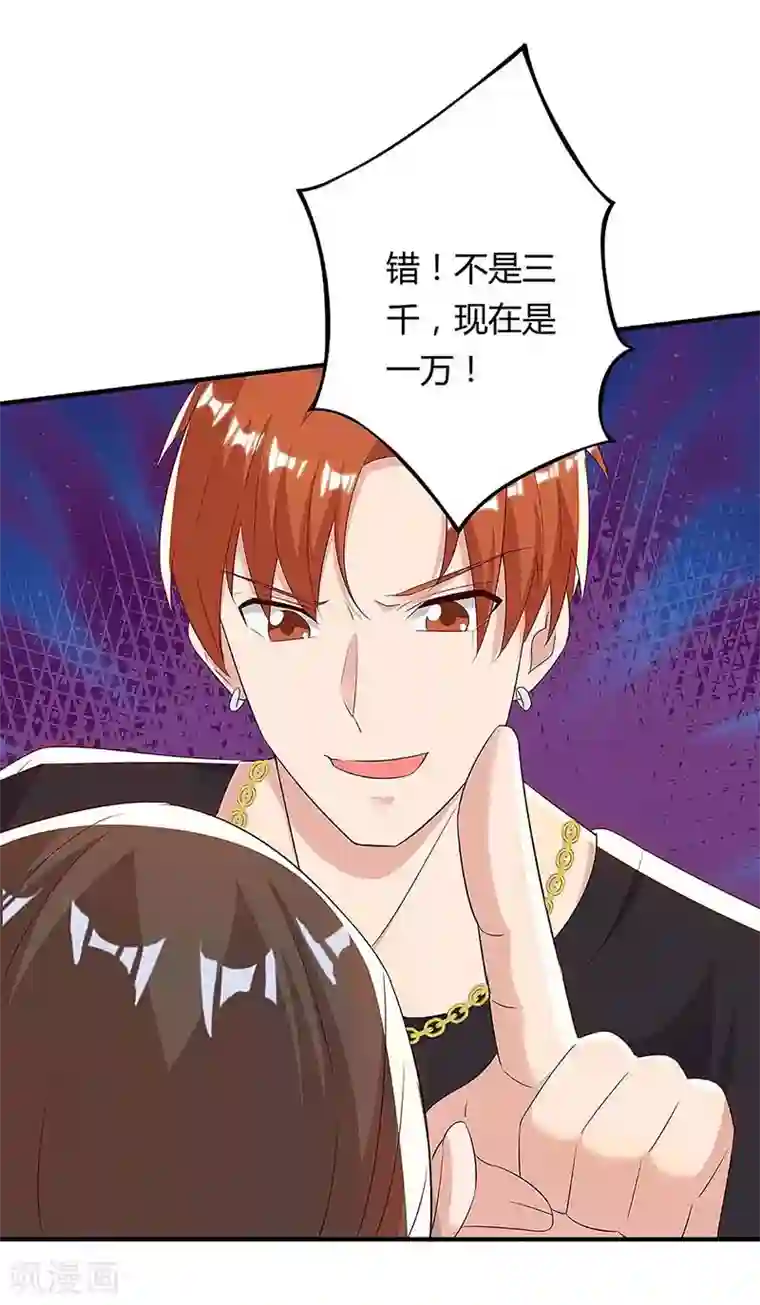 重生弃少归来第108话 收租无赖