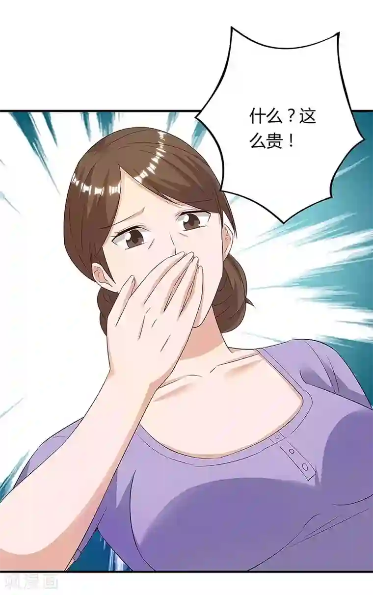 重生弃少归来第108话 收租无赖