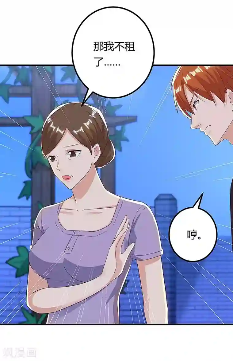重生弃少归来第108话 收租无赖