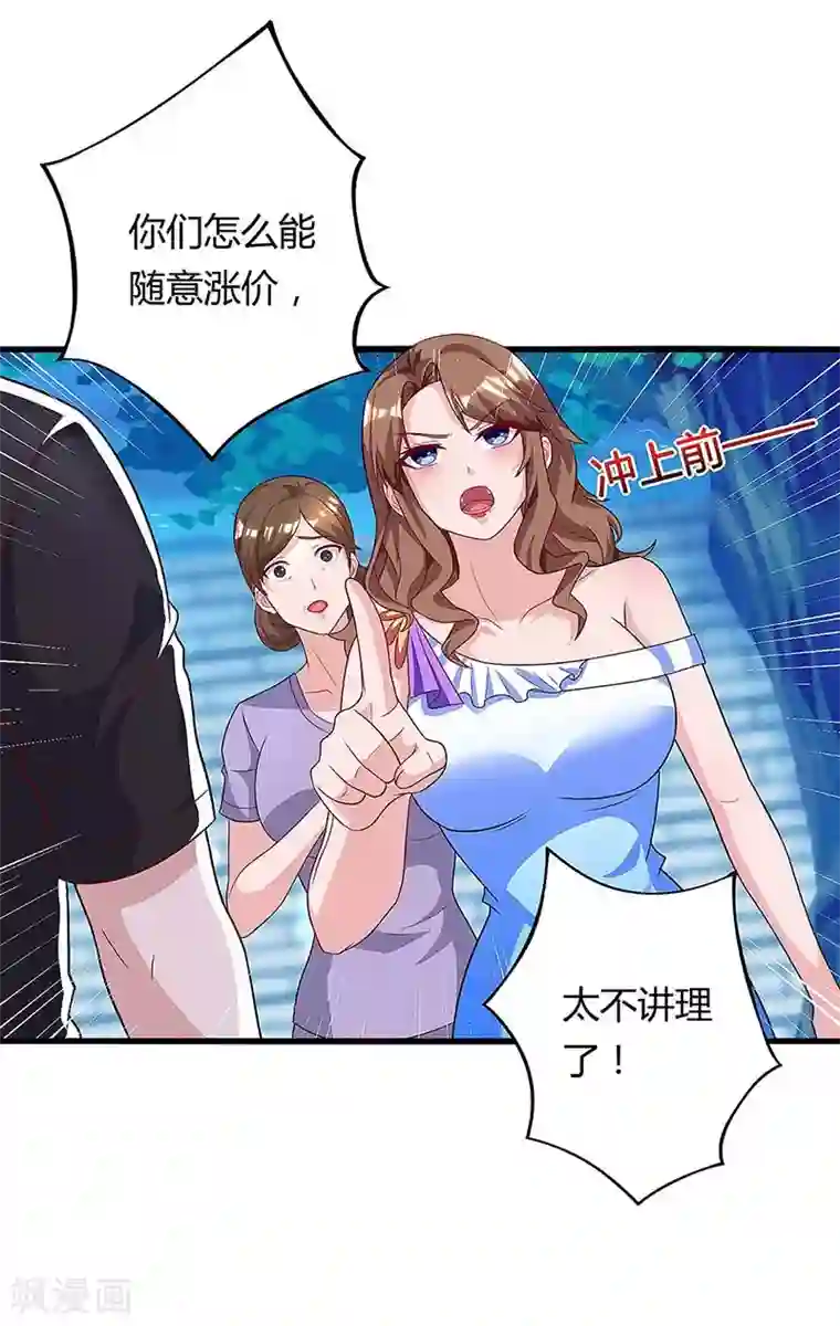 重生弃少归来第108话 收租无赖