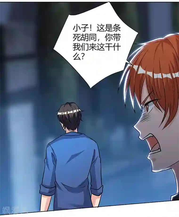 重生弃少归来第109话 带兵哥来见我