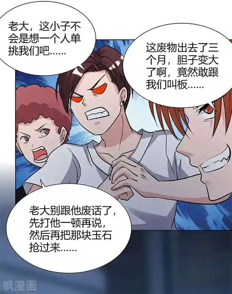 重生弃少归来第109话 带兵哥来见我