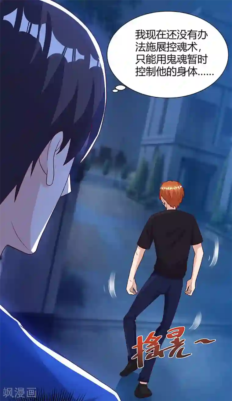 重生弃少归来第109话 带兵哥来见我