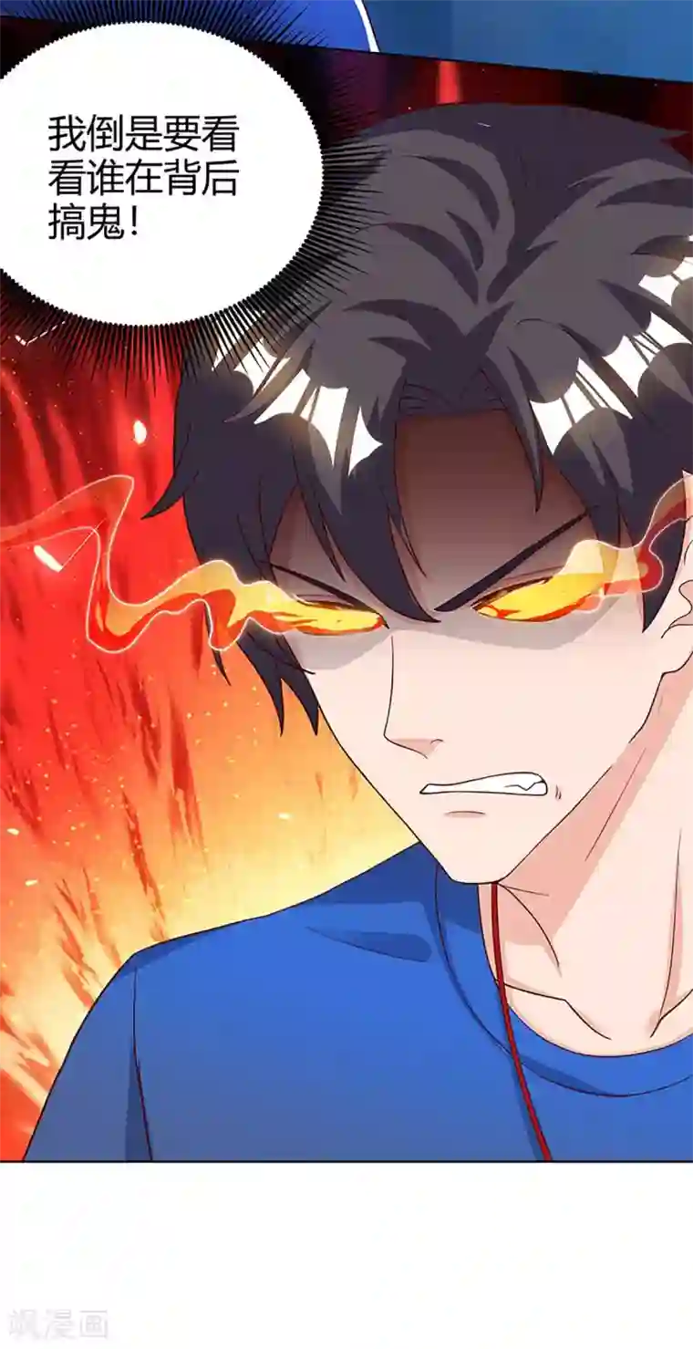 重生弃少归来第109话 带兵哥来见我