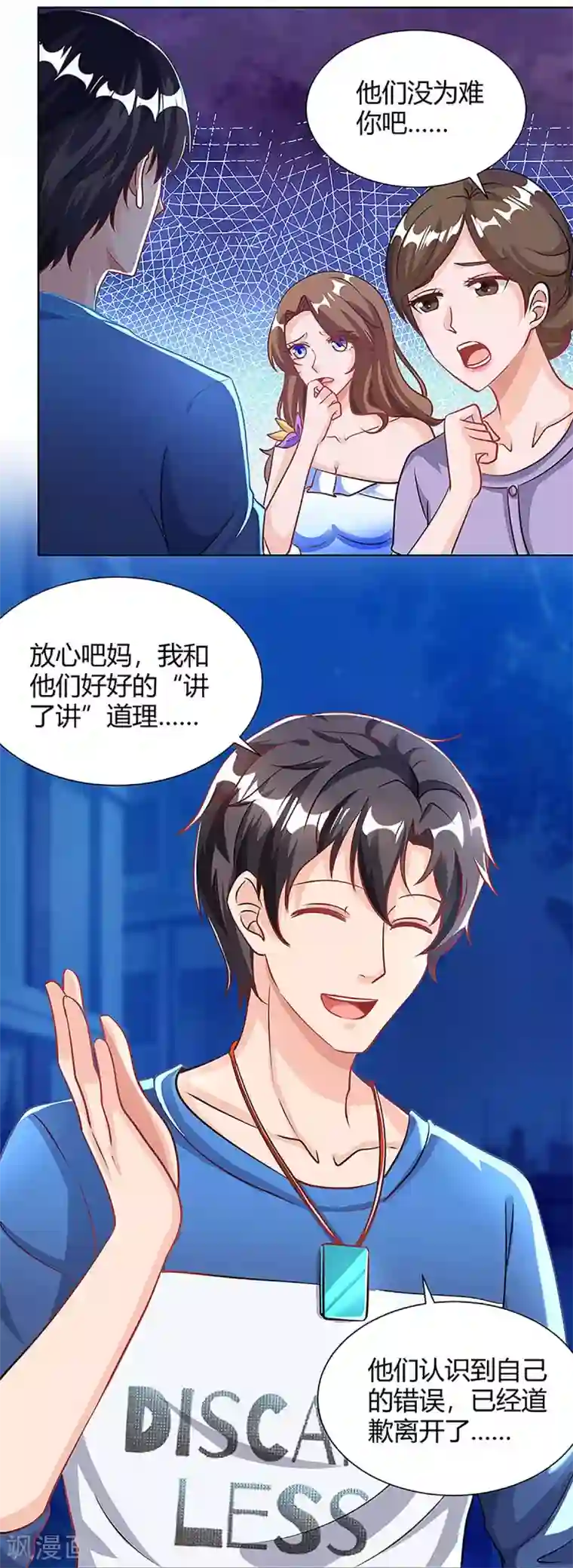 重生弃少归来第109话 带兵哥来见我