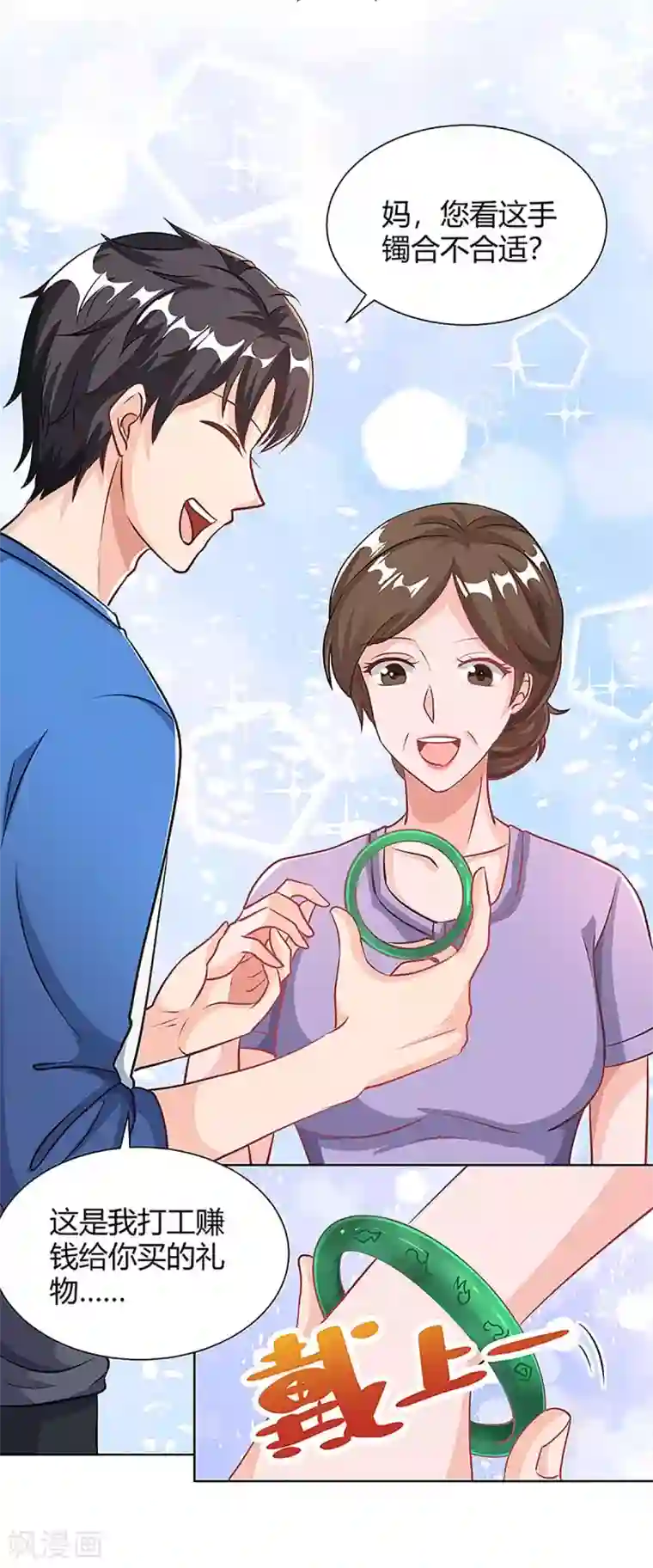 重生弃少归来第109话 带兵哥来见我