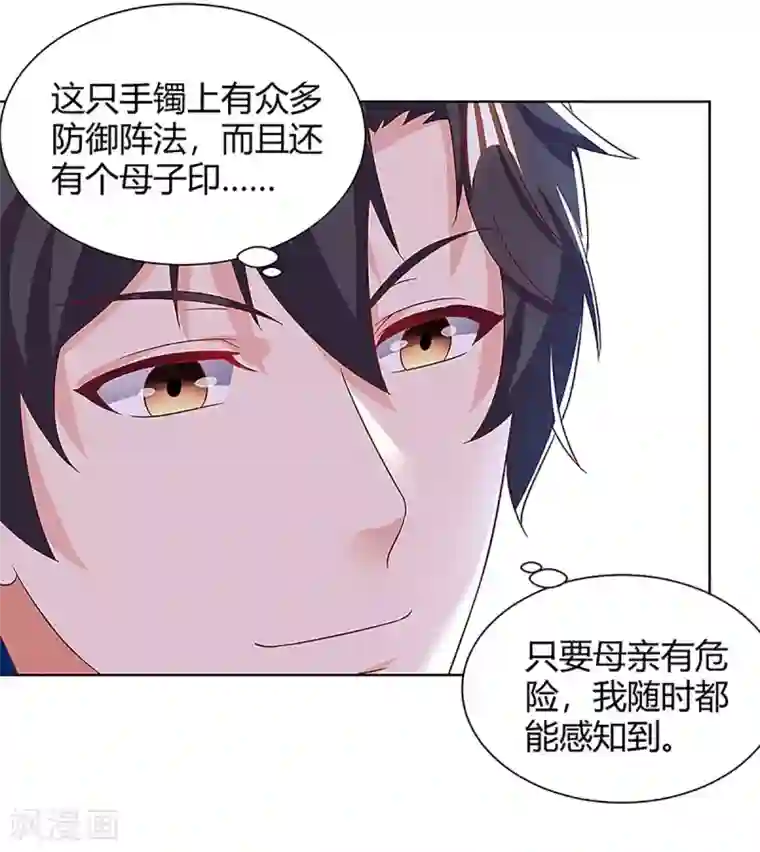 重生弃少归来第109话 带兵哥来见我