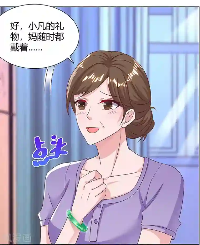 重生弃少归来第109话 带兵哥来见我