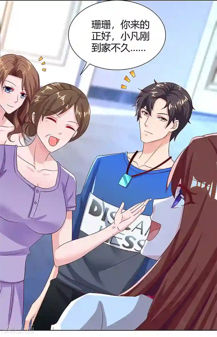 重生弃少归来第109话 带兵哥来见我