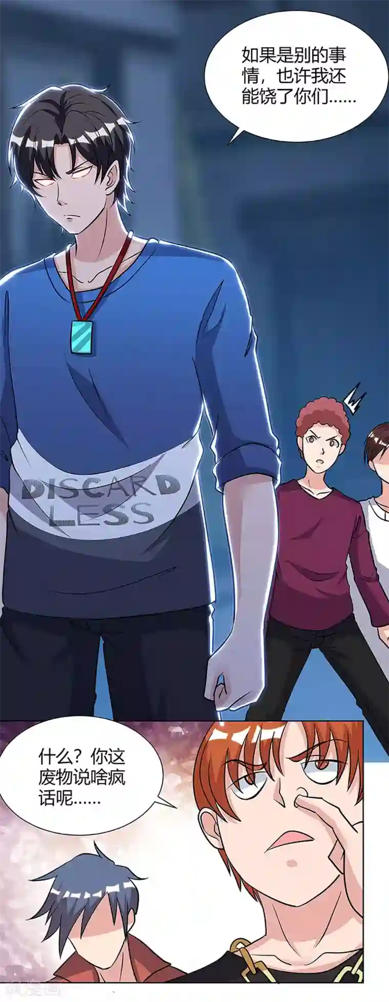 重生弃少归来第109话 带兵哥来见我