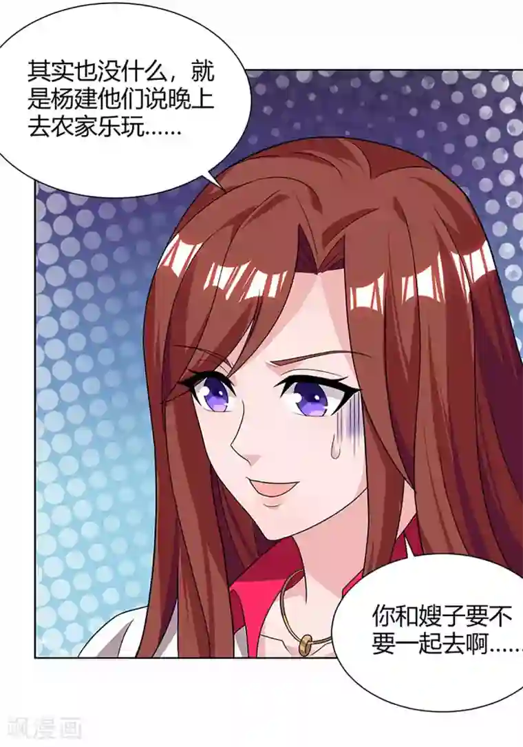 重生弃少归来第109话 带兵哥来见我