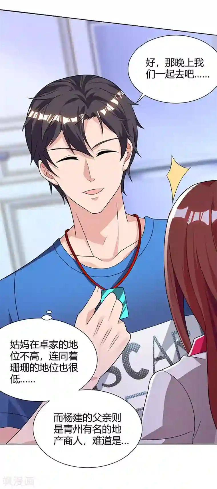 重生弃少归来第109话 带兵哥来见我