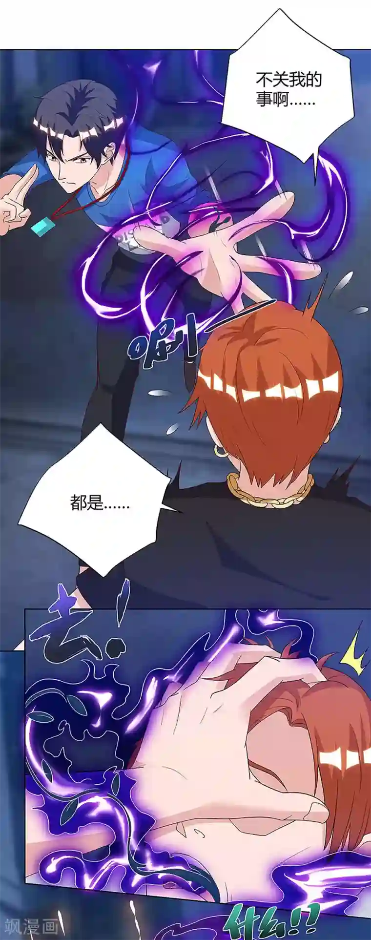 重生弃少归来第109话 带兵哥来见我