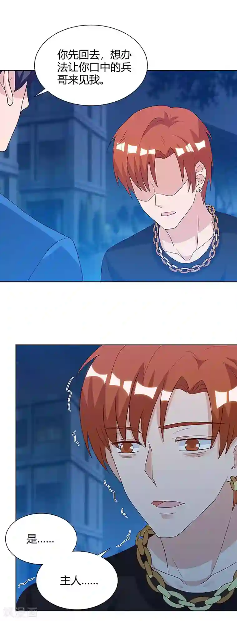 重生弃少归来第109话 带兵哥来见我