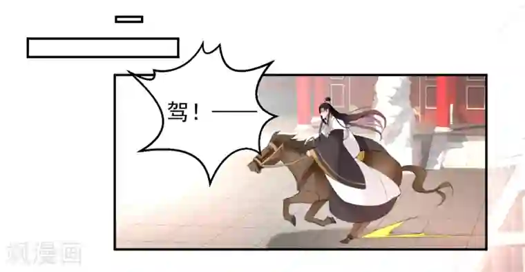 王爷，你的马甲掉了第116话 恢复女儿身