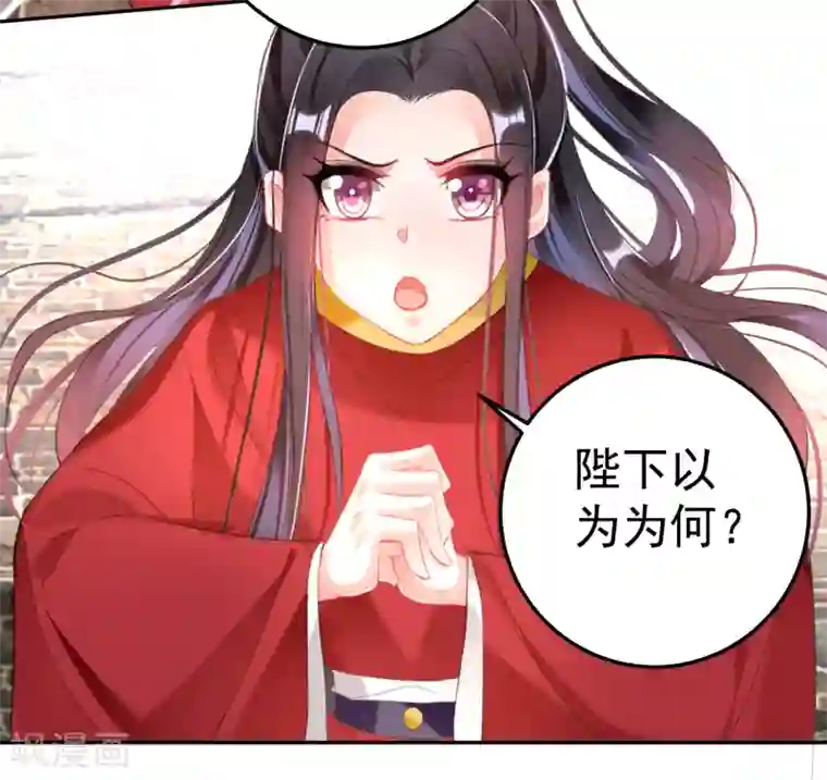 王爷，你的马甲掉了第116话 恢复女儿身