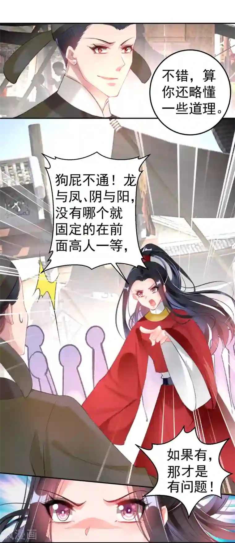 王爷，你的马甲掉了第116话 恢复女儿身