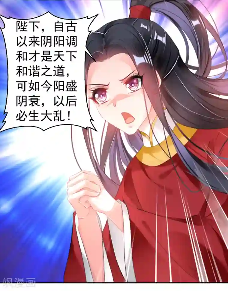 王爷，你的马甲掉了第116话 恢复女儿身