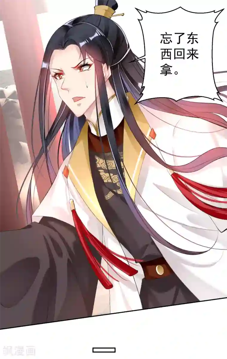 王爷，你的马甲掉了第116话 恢复女儿身