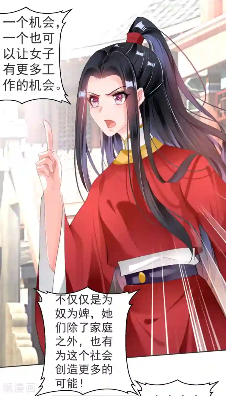 王爷，你的马甲掉了第116话 恢复女儿身