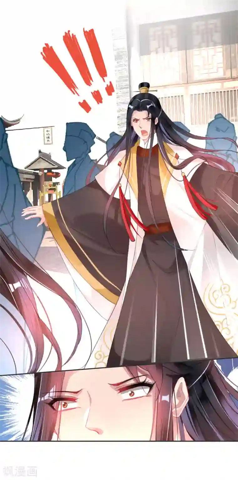 王爷，你的马甲掉了第116话 恢复女儿身