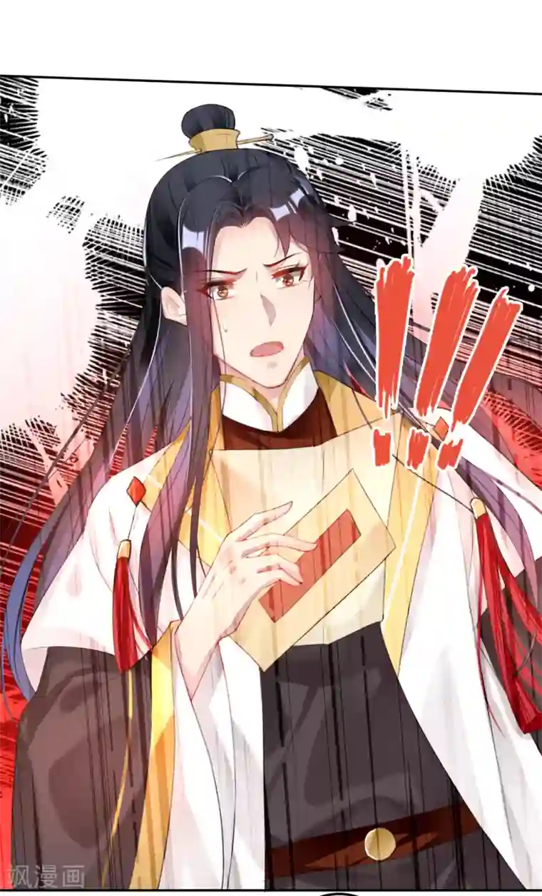 王爷，你的马甲掉了第116话 恢复女儿身