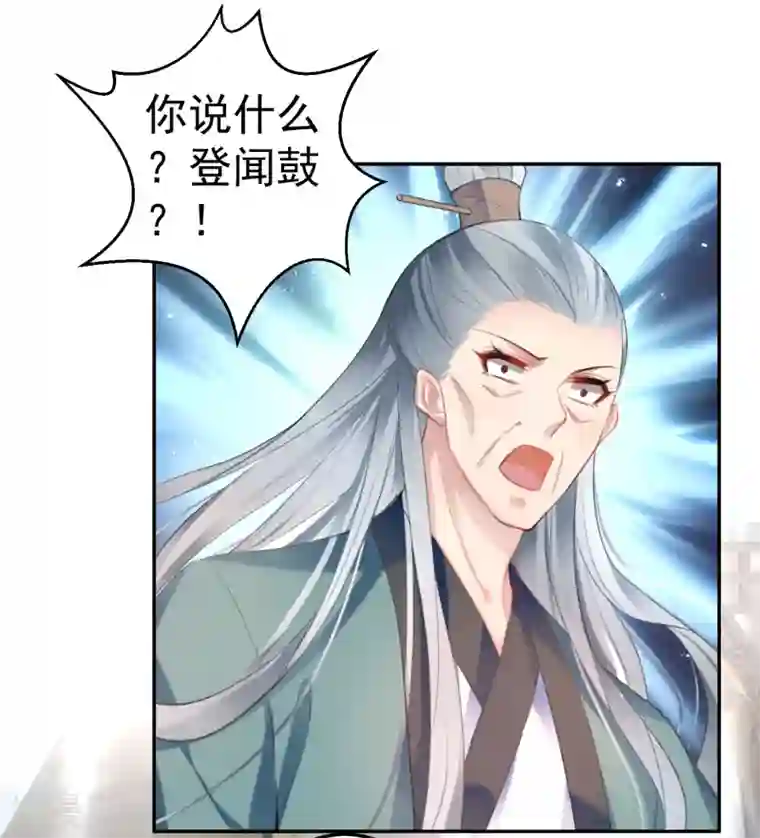 王爷，你的马甲掉了第116话 恢复女儿身