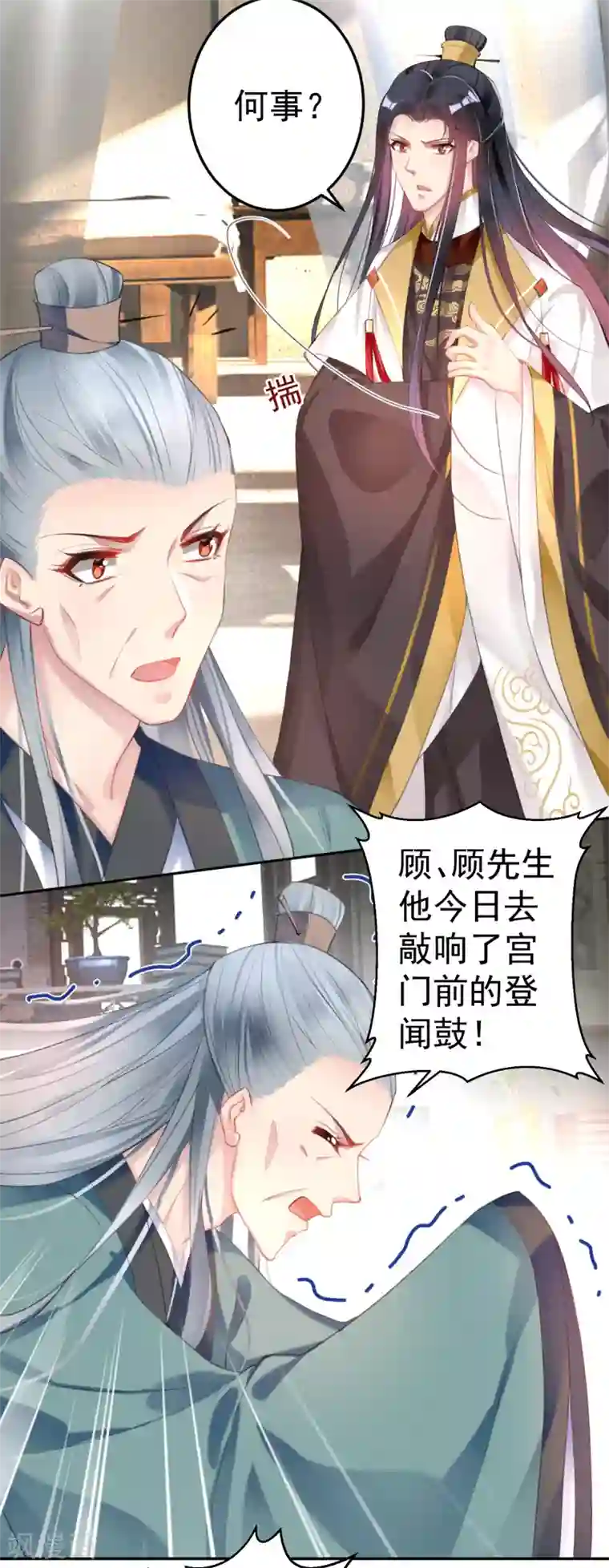 王爷，你的马甲掉了第116话 恢复女儿身