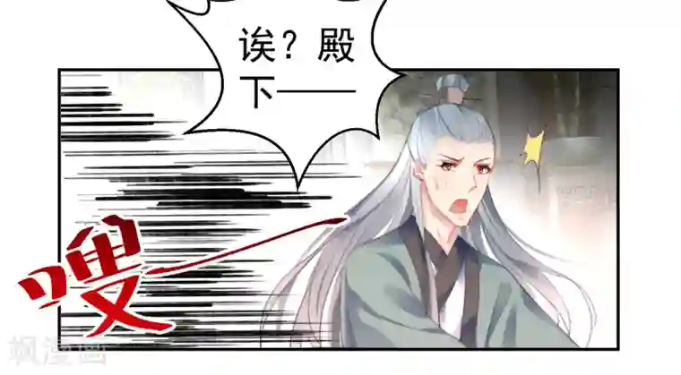 王爷，你的马甲掉了第116话 恢复女儿身