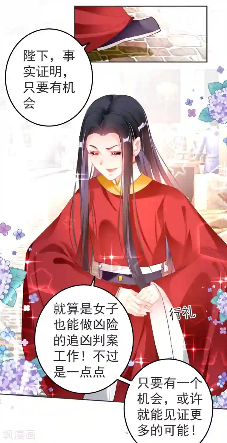 王爷，你的马甲掉了第117话 再娶一次