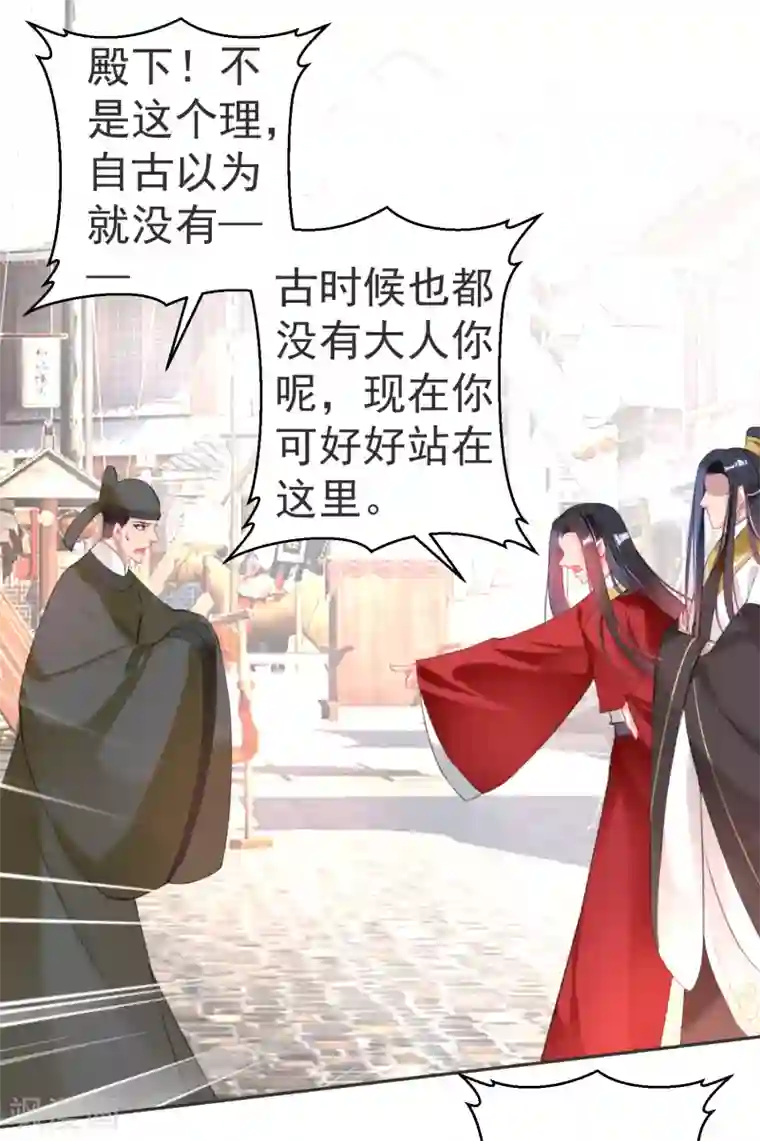 王爷，你的马甲掉了第117话 再娶一次