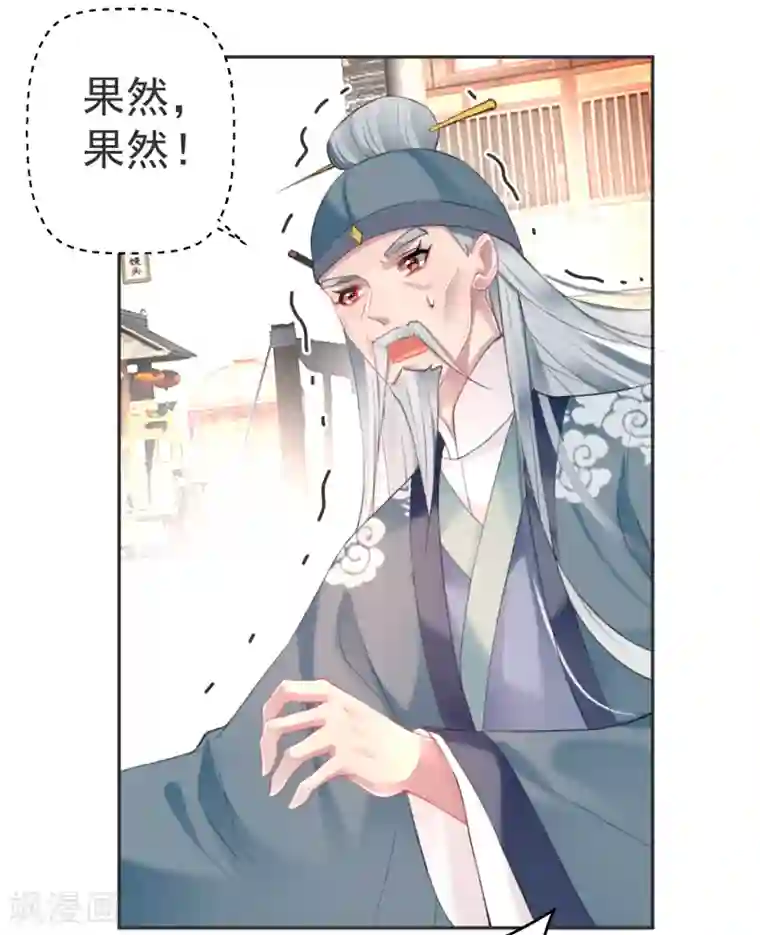 王爷，你的马甲掉了第117话 再娶一次