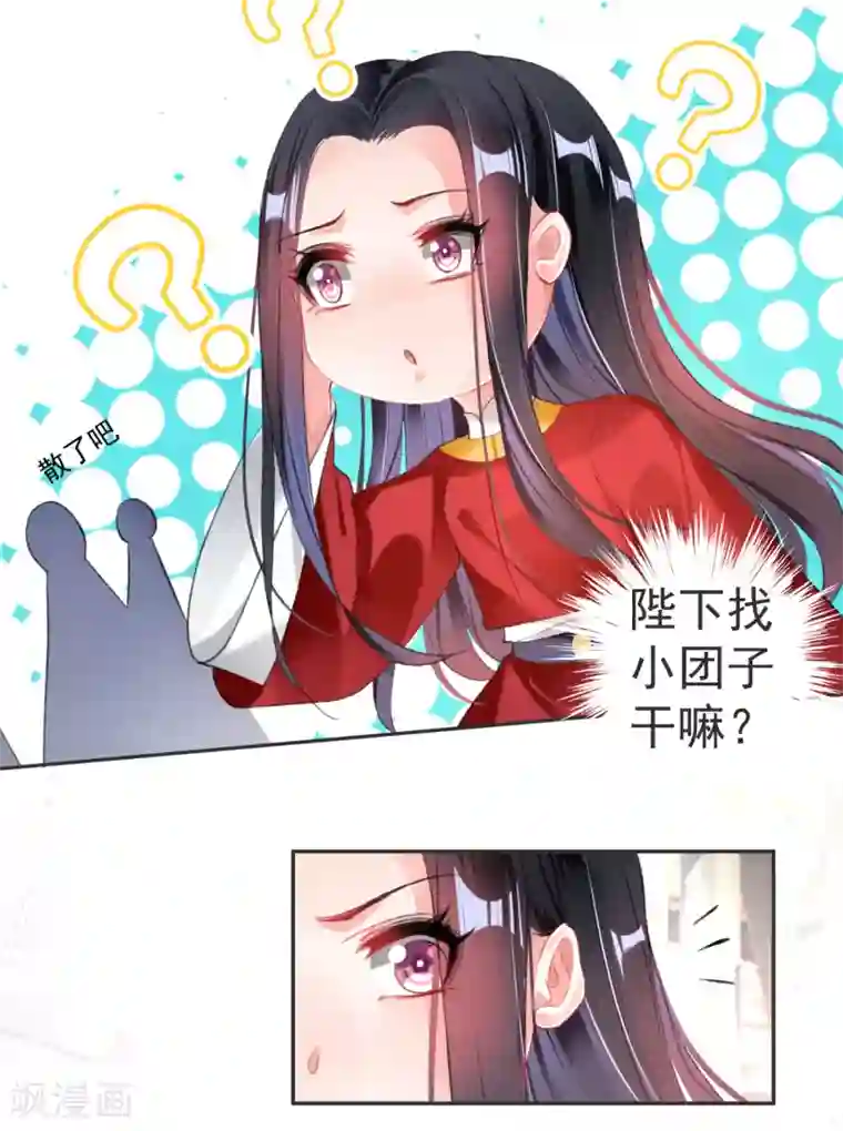 王爷，你的马甲掉了第117话 再娶一次