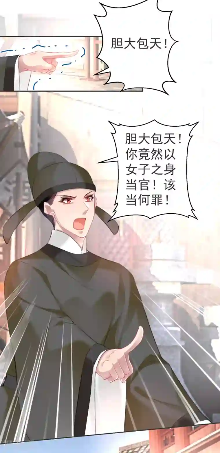 王爷，你的马甲掉了第117话 再娶一次