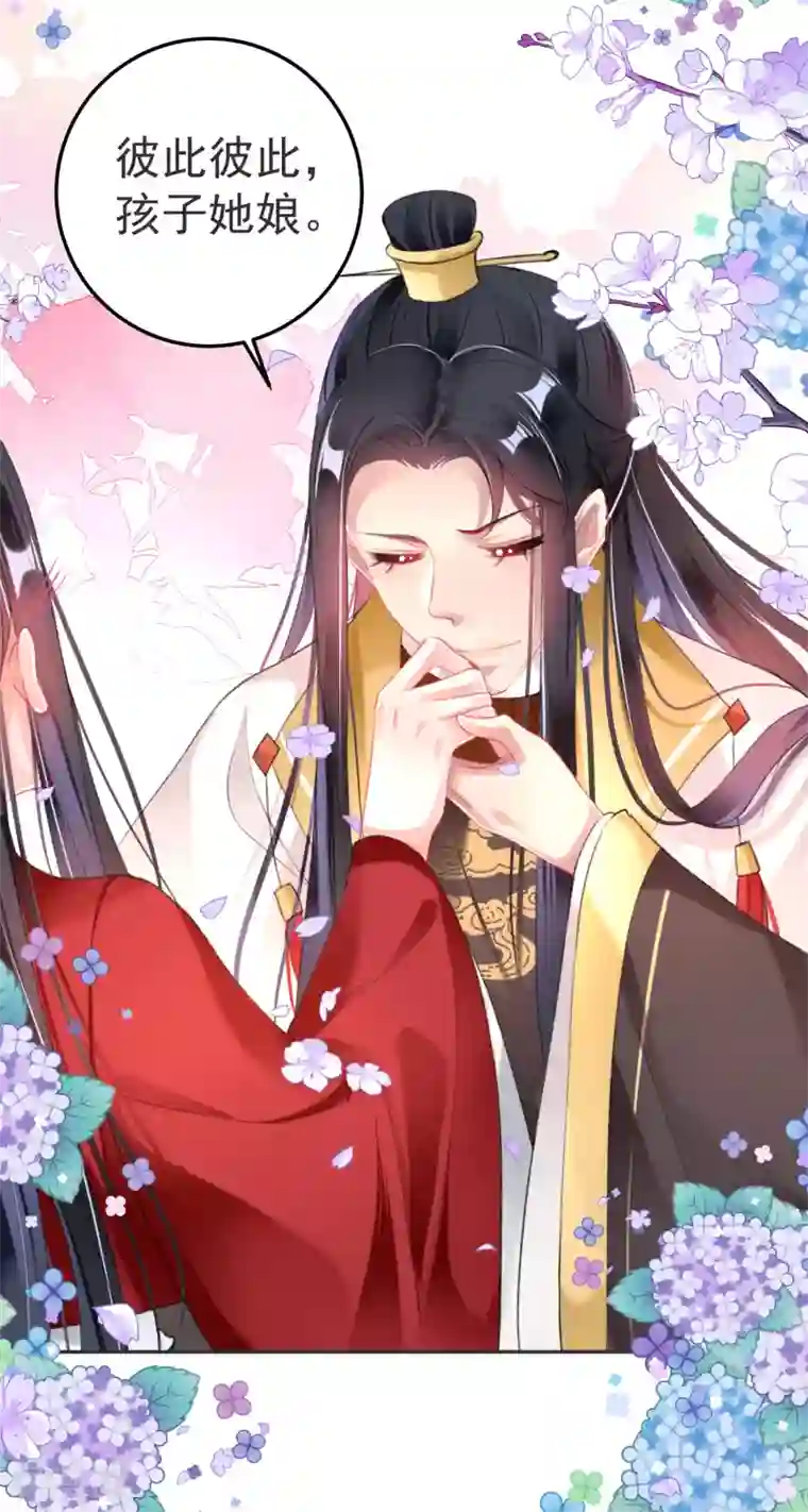 王爷，你的马甲掉了第117话 再娶一次