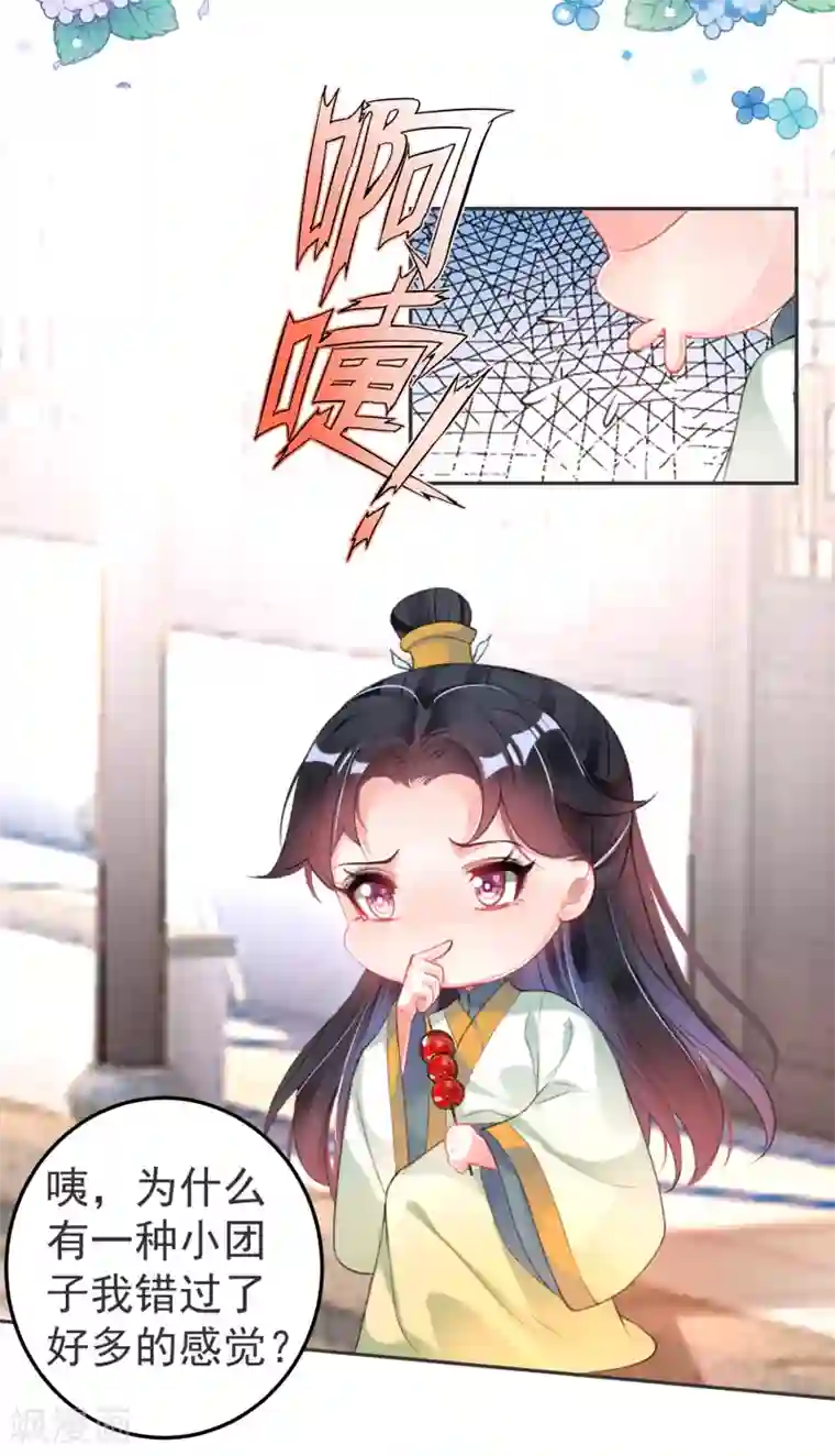 王爷，你的马甲掉了第117话 再娶一次