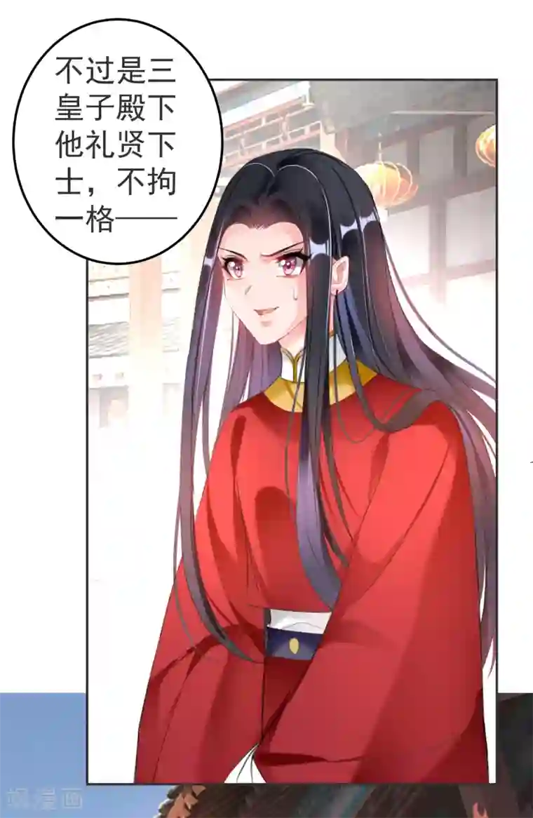 王爷，你的马甲掉了第117话 再娶一次