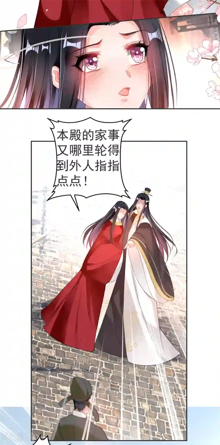 王爷，你的马甲掉了第117话 再娶一次