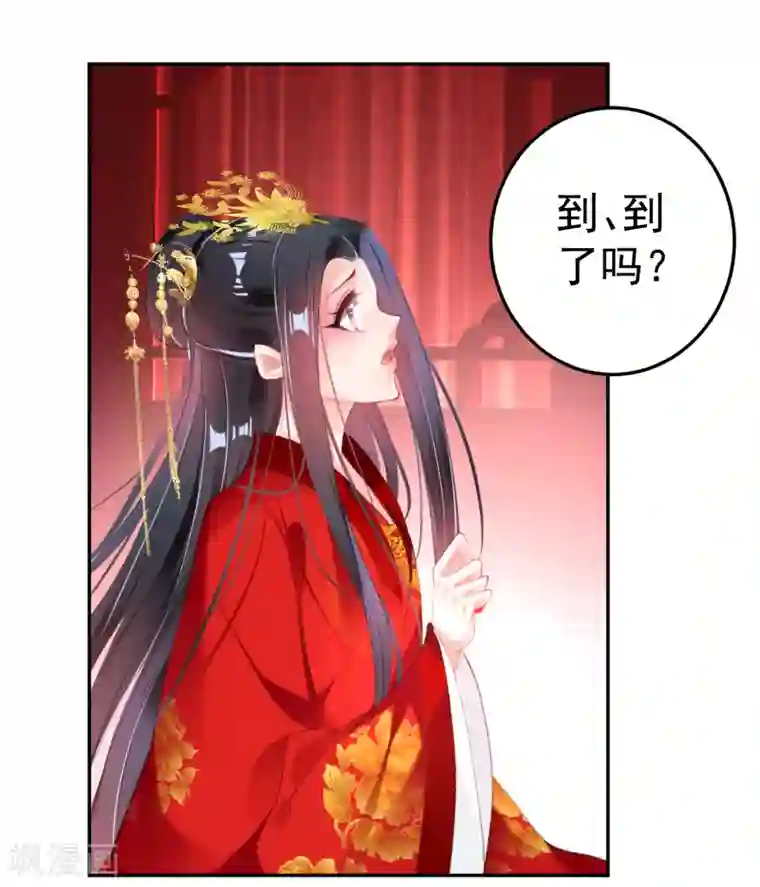 王爷，你的马甲掉了最终话 大婚