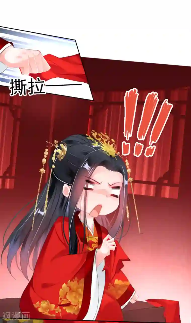 王爷，你的马甲掉了最终话 大婚