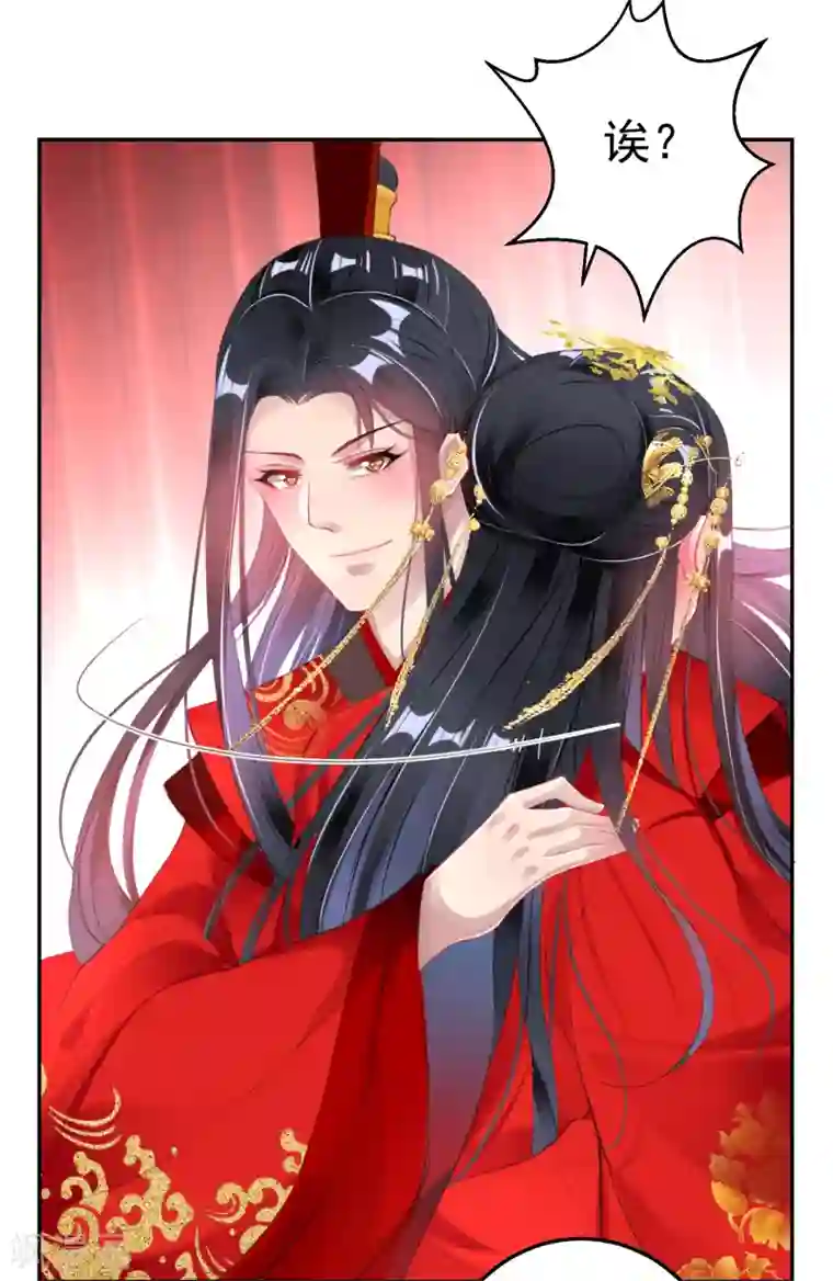 王爷，你的马甲掉了最终话 大婚