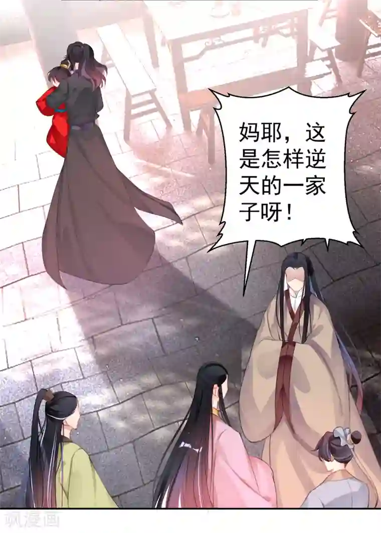 王爷，你的马甲掉了最终话 大婚