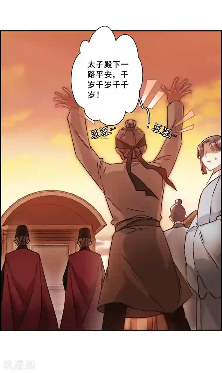 上国赋之千堆雪第142话 失踪的少女3