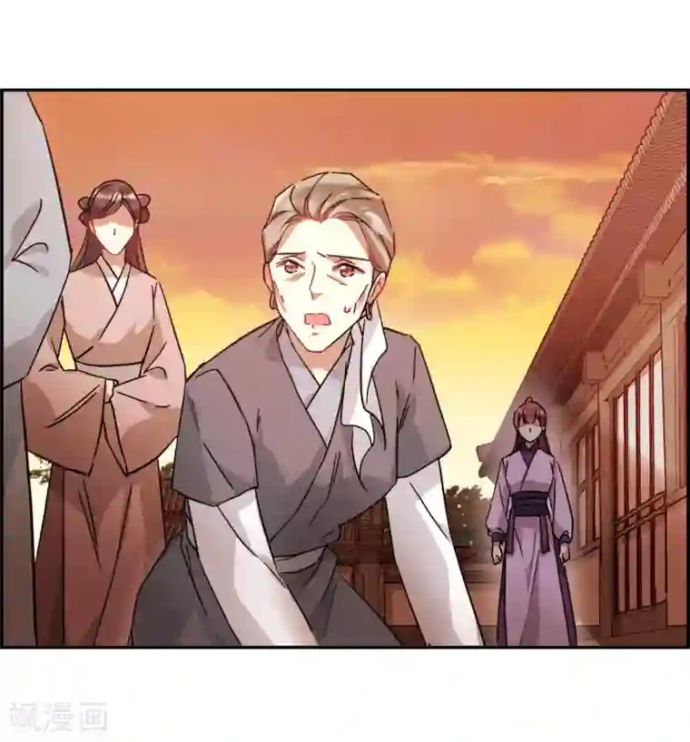 上国赋之千堆雪第142话 失踪的少女3