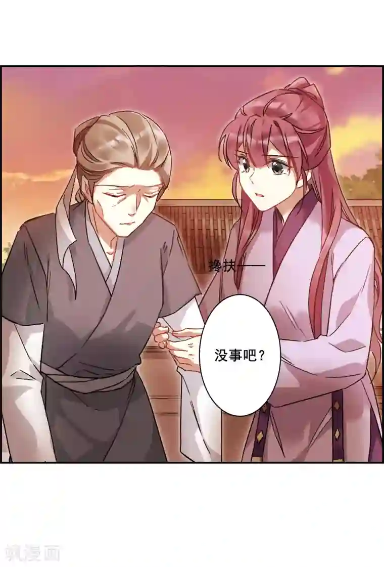 上国赋之千堆雪第142话 失踪的少女3