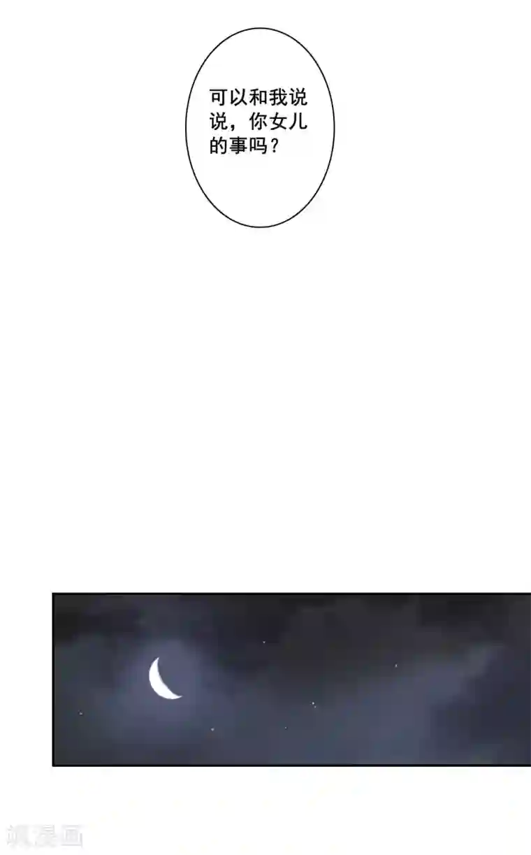 上国赋之千堆雪第142话 失踪的少女3